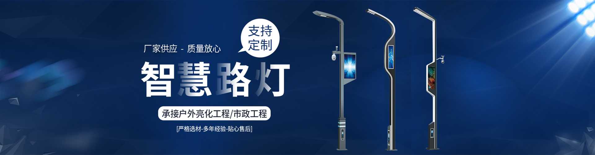 高雄市太阳能路灯定制厂家