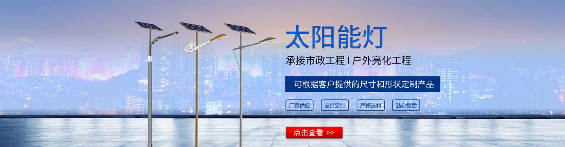 高雄市太阳能路灯哪家好